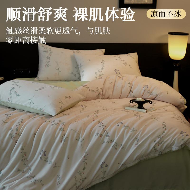 A季奢类莱赛尔天丝四件套025新款夏轻VTA亲2肤床单被套床上用品床