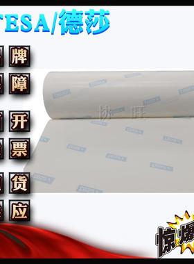 德52118t887esa52莎118软性高超压性泡棉缩贴版胶带