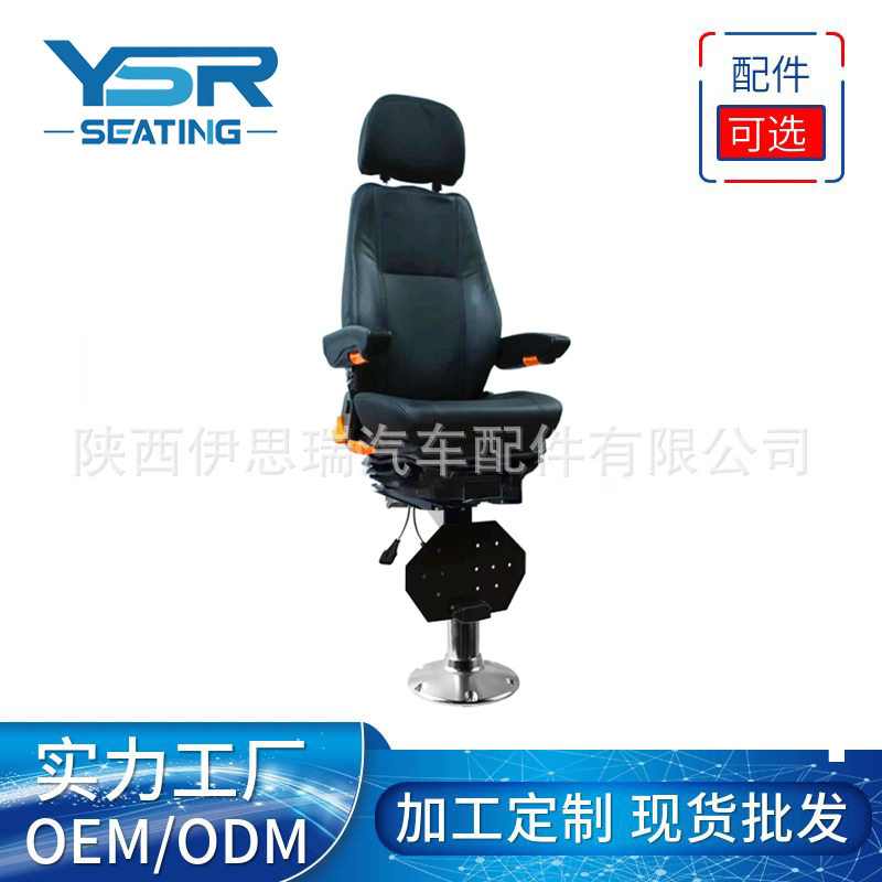 船长驾驶舱合金铝多功能座椅