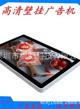 18.521.5寸2寸寸机壁挂触摸广告一体机安卓版触SC320G02摸广告广