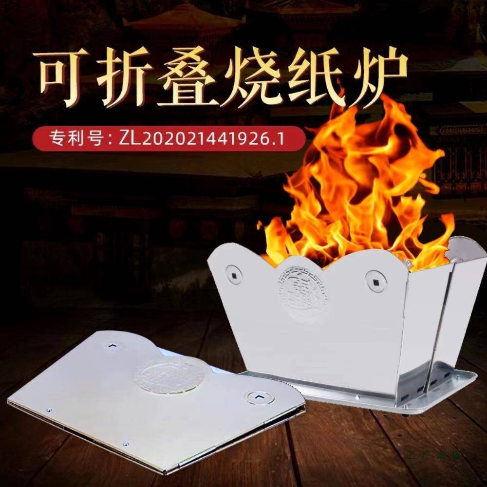 可叠烧YFC桶烧宝桶烧纸桶化宝炉不金锈钢特烧大折号可定制室内元