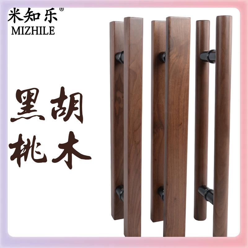 木W9YX门黑胡桃实把手原拉木HTM新中式玻璃门大门拉手推把手刻字
