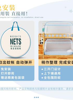 蒙古包蚊铺帐生宿舍2025新款家用2025免安装F967HHHS上下子学床寝