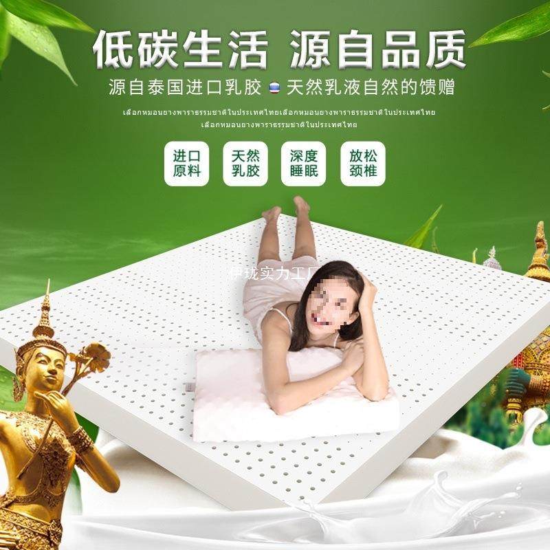 泰国天乳胶垫床1.8m垫YQG1.5然尺床寸,标准件/零部件/工业耗材,车间地垫,淘宝优惠券,粉丝福利购,淘宝优惠卷