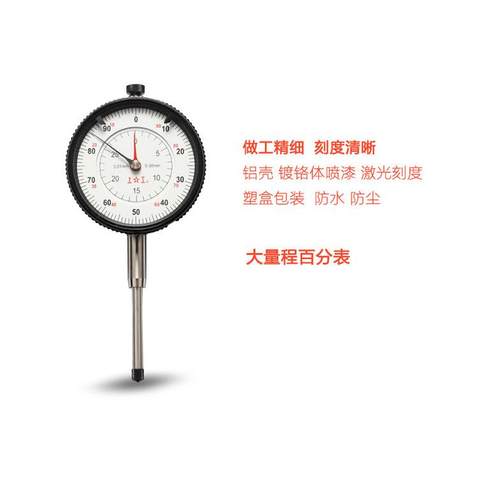 ICR上工数显百表大量程/内径百分表指针百分表0-3/505-1分00-20/0