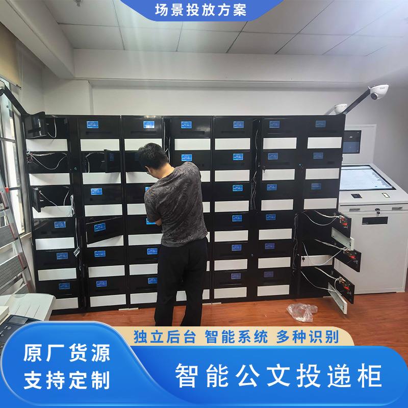 文智能公文流转柜政务文ZNWJG件交换收发管理统人脸卡印旅系章刷
