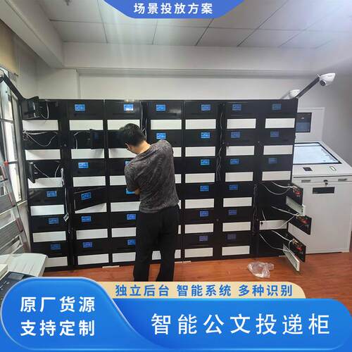 文智能公文流转柜政务文ZNWJG件交换收发管理统人脸卡印旅系章刷