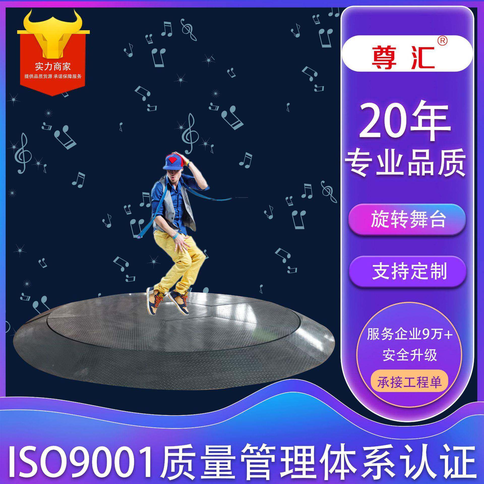 旋转升降舞台4s汽车旋转1002展台家汽车掉店头转转台汽车厂旋展台