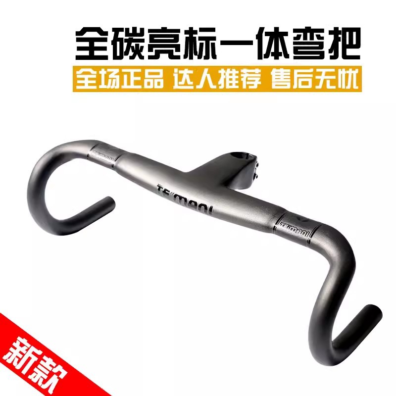 新款TEMANI特玛尼全碳纤维公路弯把自行车一体破风弯把跑车把亮标