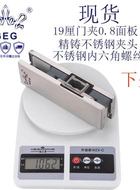 GEG-19厘璃框门夹20下1砂光玻夹19厘GEG-19厘无框玻璃门夹重型无