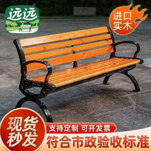 公WKG园长椅户外庭室院腐木木座椅家用实防椅子休闲外广场长条凳