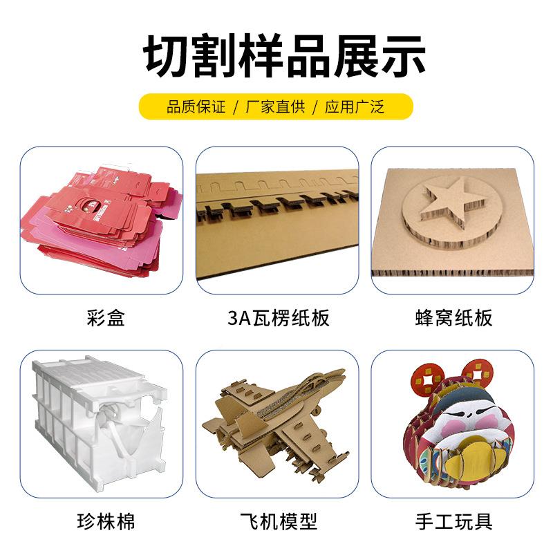 厂家瓦楞纸箱纸盒打蜂样智ZUB机裁剪机全自动能窝纸板割样机切割