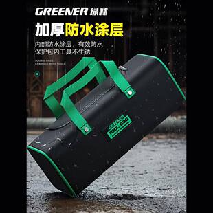 绿收林电实468工迷帆你工具包便携式配件包布小型结耐用维修手提