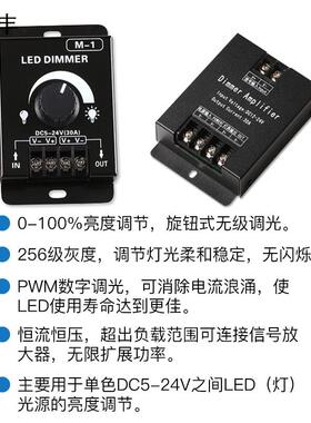 led带光CKA器12-24灯V大功率亮度调光旋V钮开关灯条灯带单色控制