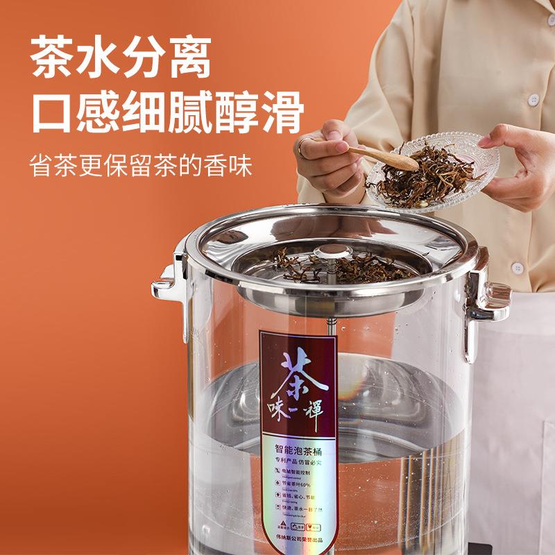 能智泡茶自动开水桶大容量桶煮茶器透明全蒸气商用泡茶UYB桶保温