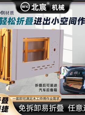 LEU锯木工叠专用不锈钢折锯无台尘子母工作台多台功能精密推台垒