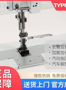 业标准牌沙发皮革厚加料针降落伞长款三同步单双自动VRK剪线工缝