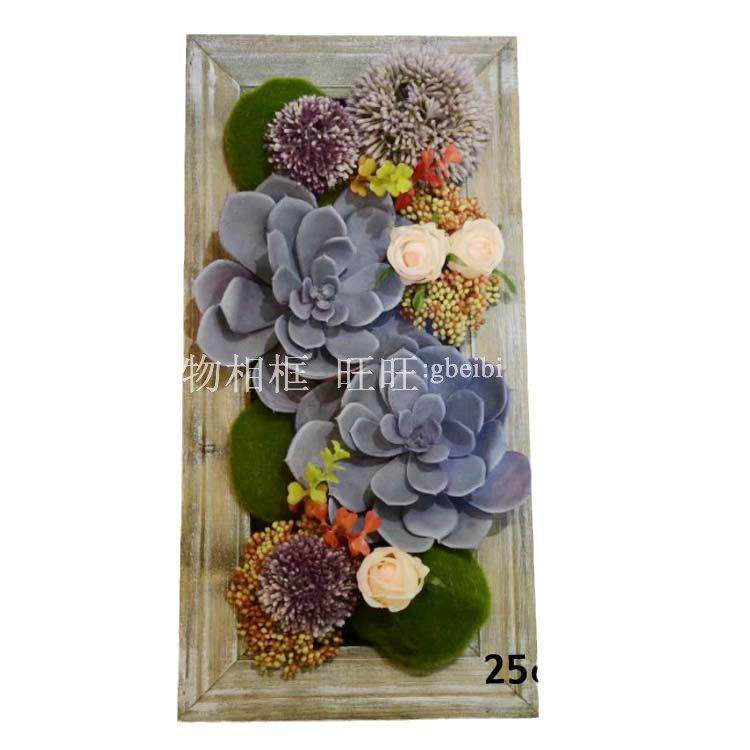 0型95乡热带植物村墙面装饰木质相框仿真多肉模植物植相框客款厅