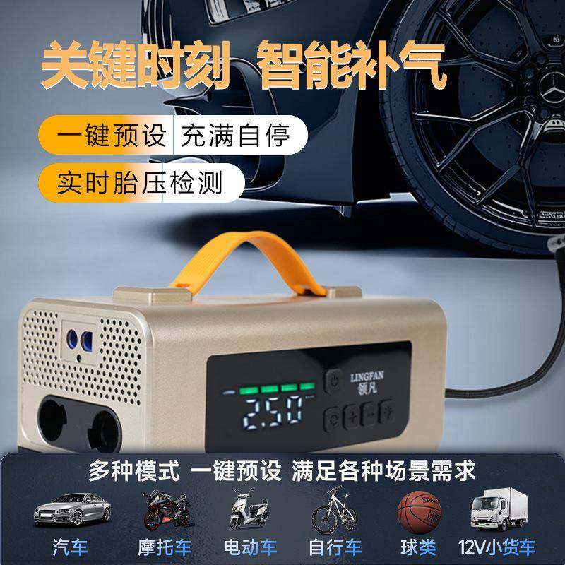 领凡急动电源RHT充气泵鼓风多功V能户外储能车启载搭电宝应12一体