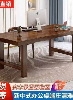 全实木书桌脑桌客厅RDD台式学用习桌家办公桌现代简约超电厚学习