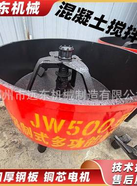 J500型全桥混凝土搅拌工式地用W立平口搅机拌机细砂石砂浆IRK储存