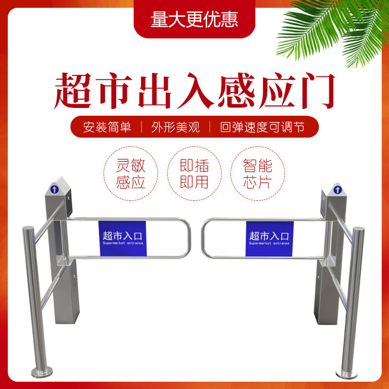 超市进出口单向红外感应门带灯