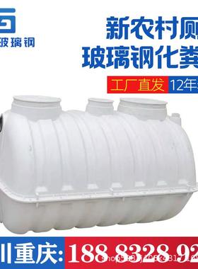 SM模压玻璃钢化粪池二C八1式用小型户厕五五开新农村厕五五开所改
