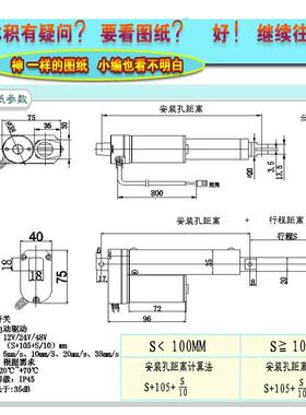 电动推升降杆动杆12V2杆4V3伸6V400M电M开窗器微WLP型直流电动缩