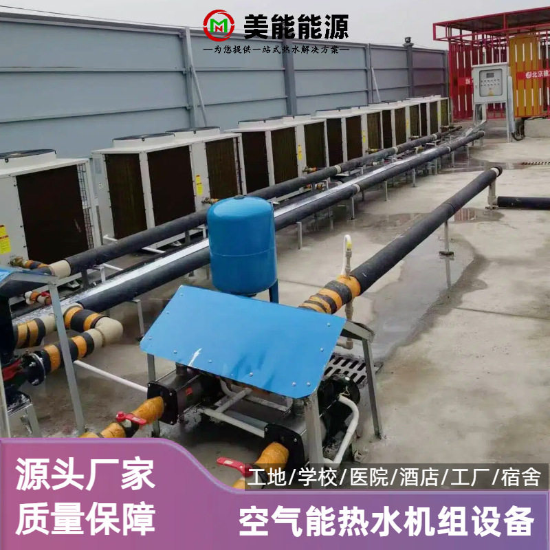 商用空气能热水工程大型机组