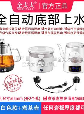 全太岩13894板茶桌太茶台茶几隔空磁烧水壶双孔茶壶全自动水上壶