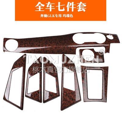 源头1-315款GLK20VNK0/260/3改00碳片纤维内饰装中控防刮贴无损