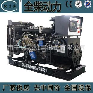 广西厂发家安徽全柴15千瓦柴油4发电机组低油耗NFB小型8电机N5D