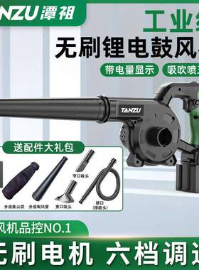 祖无线鼓机大功率充电风式吹风机吹尘工业车载家用吹IFU灰雪潭除