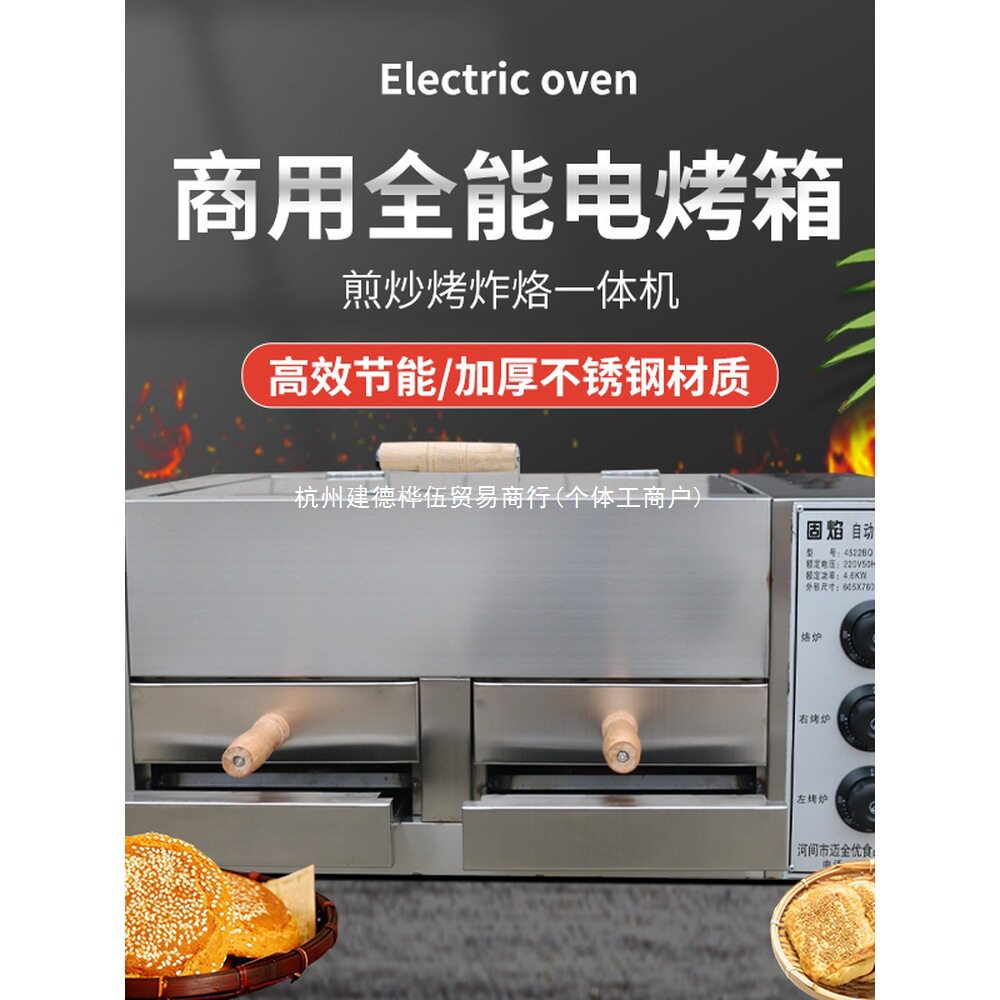 老潼关肉夹馍烤炉商用烧饼烤炉全自动驴肉火烧炉子不锈钢电烤箱