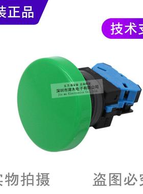 原GMF泉装IDEC和AB钮N410G绿色蘑菇头按开关