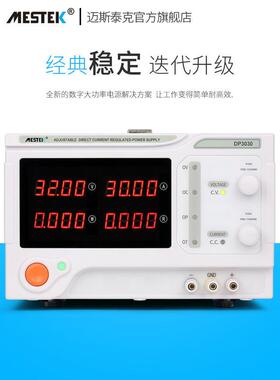 迈泰克D压P3020大功率60压0W可调直流稳电MTN斯源DP6010数字恒电