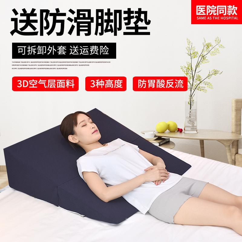 防胃食管反CAN流斜坡垫斜子性流食道面床垫返孕妇倾斜坡度三角垫