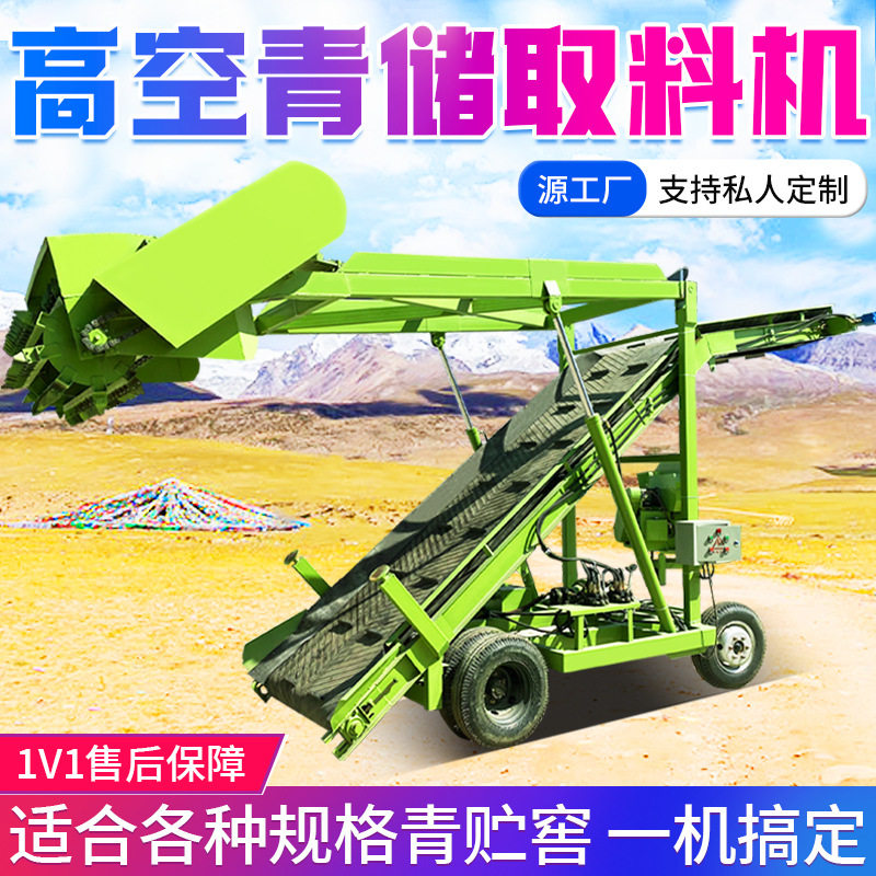机械化省时省力4米草垛挖料机