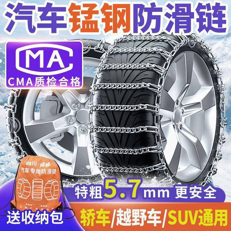 202新款防滑链汽车SUV轿5地车胎铁链通用加粗加密轮车链雪应UAG急