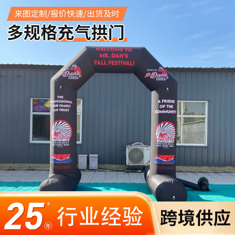 2025新款赛事用充气拱门多种款
