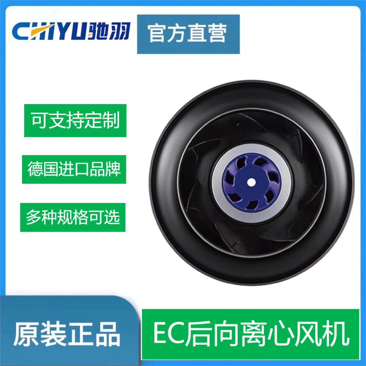 220mm 新风系统风机 低噪音风机 新风控制器 德国博乐