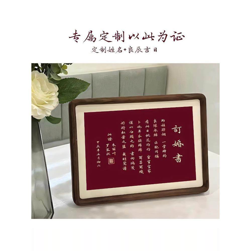 订婚书国风婚书F99JT77T相中框订布置摆件台感送日婚子书摆卷轴宴,节庆用品/礼品,陪嫁用品套装,淘宝优惠券,粉丝福利购,淘宝优惠卷