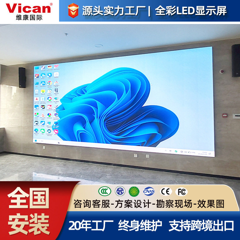 全彩led显示屏室内柔性无缝拼接屏高清会议广告led屏幕厂家