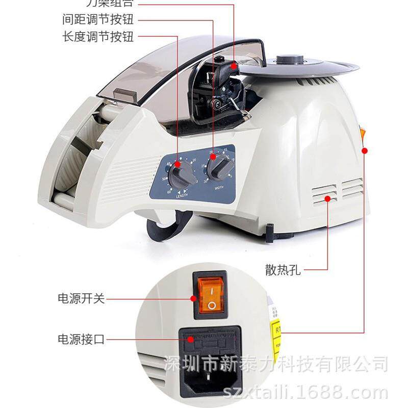 ZC全UT-8圆盘BVG胶纸机自动胶带切割机RT-3000自动胶带机切胶机