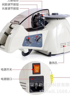 ZC全UT-8圆盘BVG胶纸机自动胶带切割机RT-3000自动胶带机切胶机