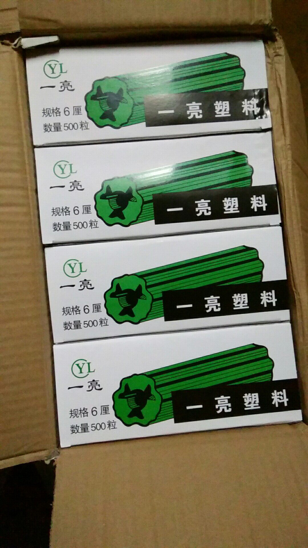 塑料膨胀管胶塞膨胀螺丝内膨胀螺栓 绿色尼龙胶粒墙塞涨塞M6M8胶