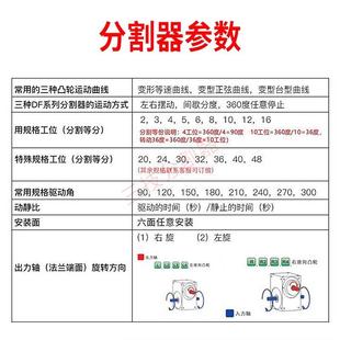 高速运转波箱组装 机凸轮分割割器配电机自动化设凸备轮分器EFR转