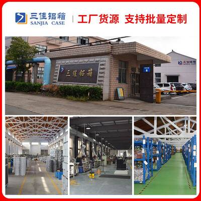 铝坚美观工具箱铝001合金包装仪器箱箱箱eva内固衬