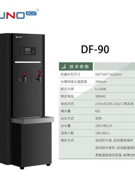 骏3529诺茶吧机开水器商用DF-立60系列式热即开即动饮水机全自直