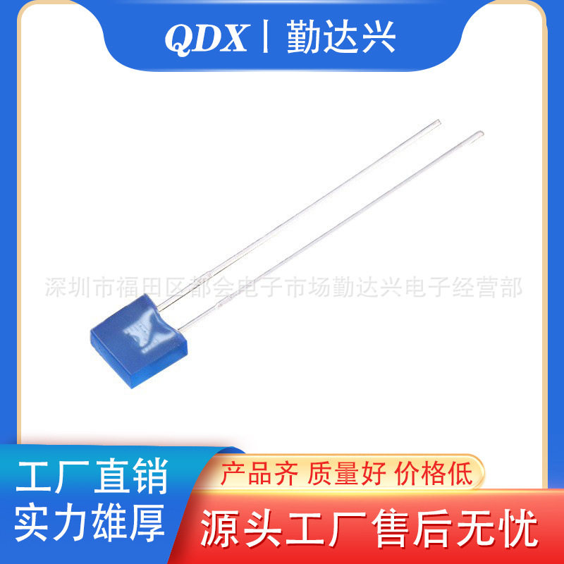 255蓝发蓝 高亮 2*5*5蓝光 方形指示灯珠 led直插式发光二极管